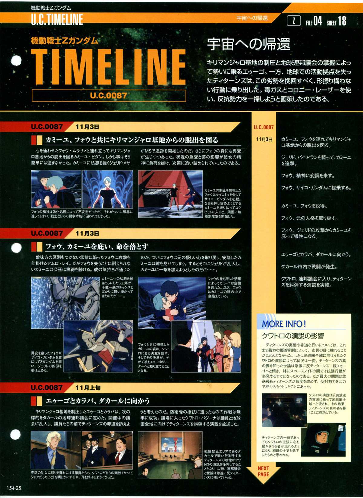 《The Official Gundam Perfect File》漫画最新章节第154话免费下拉式在线观看章节第【29】张图片