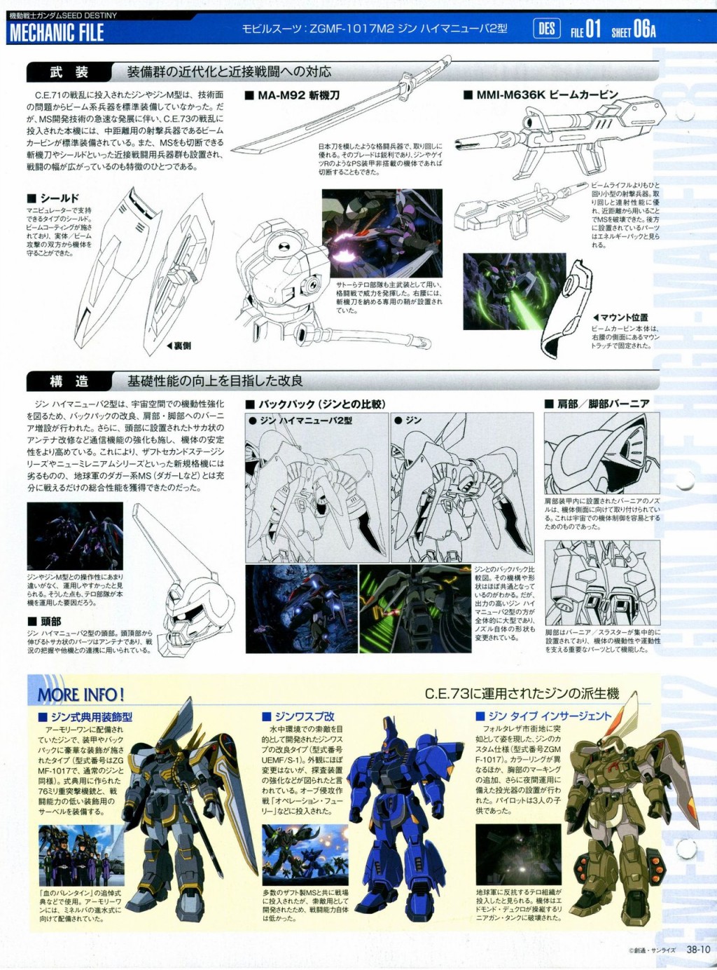 《The Official Gundam Perfect File》漫画最新章节第31-40话免费下拉式在线观看章节第【260】张图片