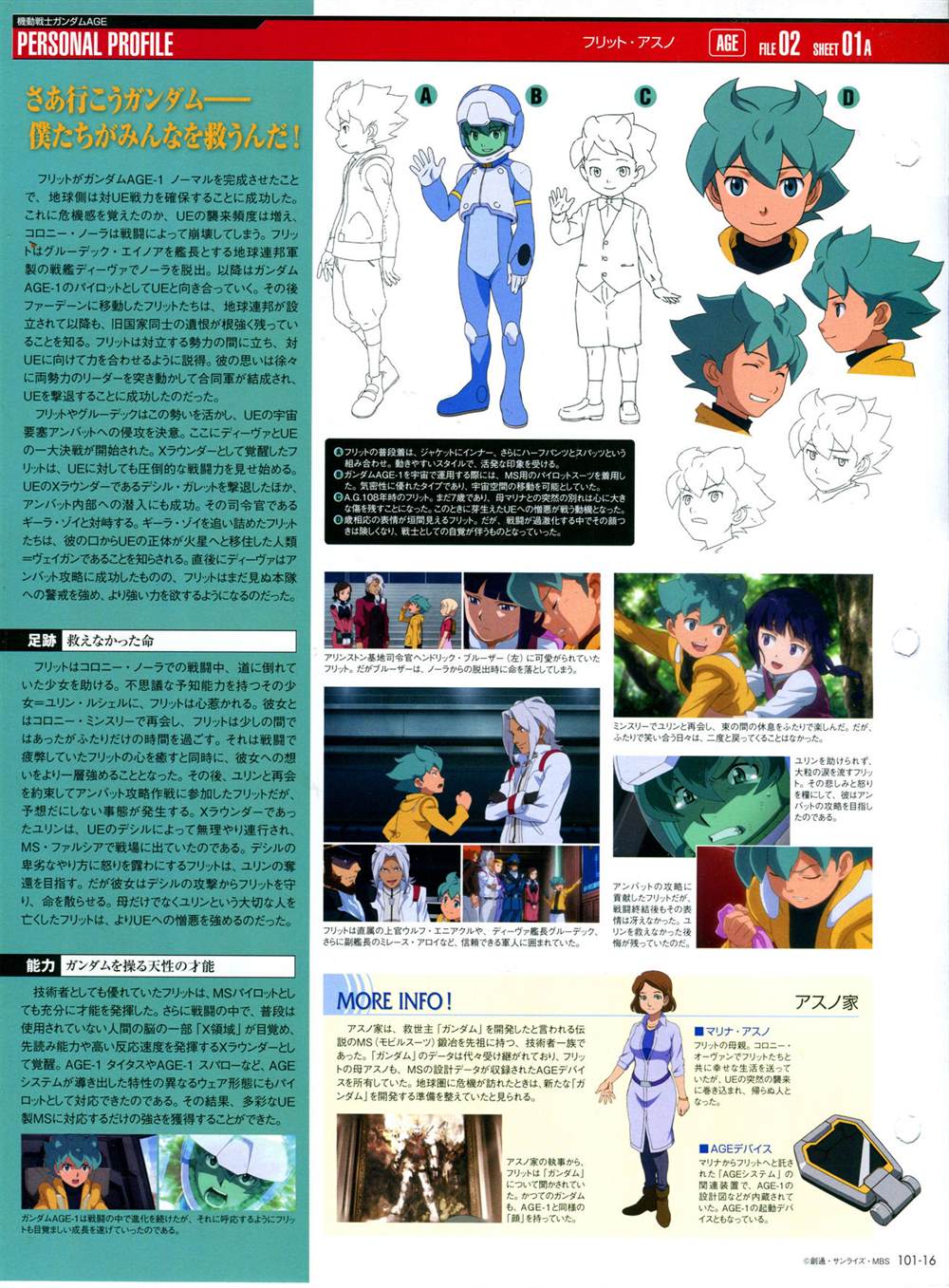 《The Official Gundam Perfect File》漫画最新章节第101-110话免费下拉式在线观看章节第【20】张图片