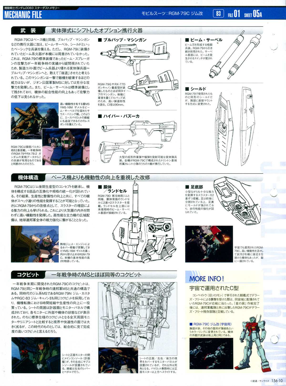 《The Official Gundam Perfect File》漫画最新章节第156话免费下拉式在线观看章节第【14】张图片