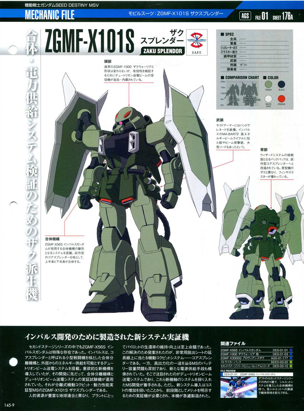 《The Official Gundam Perfect File》漫画最新章节第145话免费下拉式在线观看章节第【13】张图片