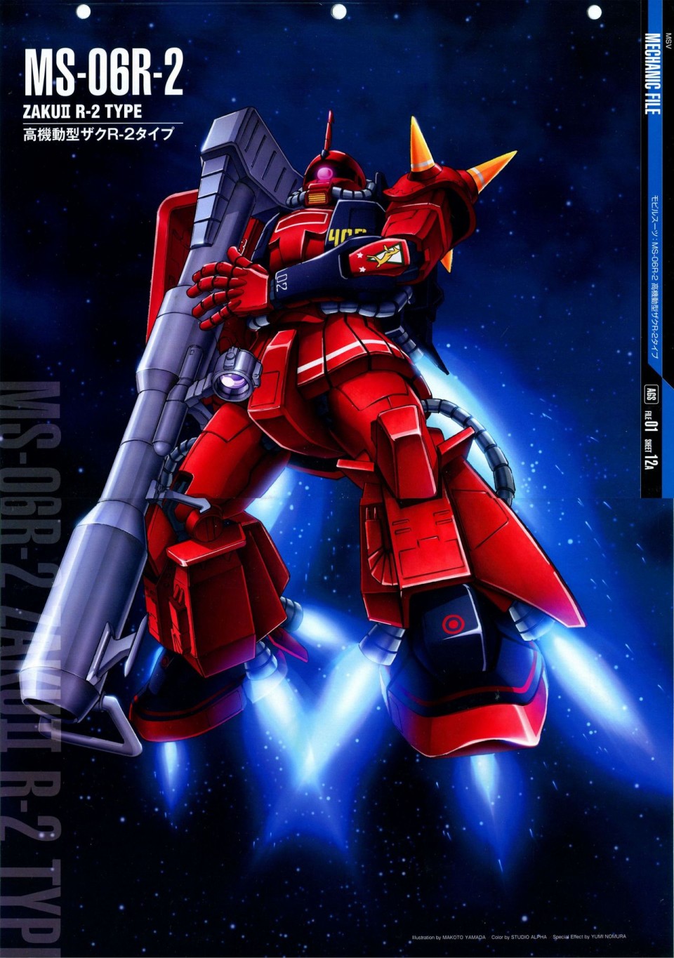 《The Official Gundam Perfect File》漫画最新章节第68-80话免费下拉式在线观看章节第【111】张图片