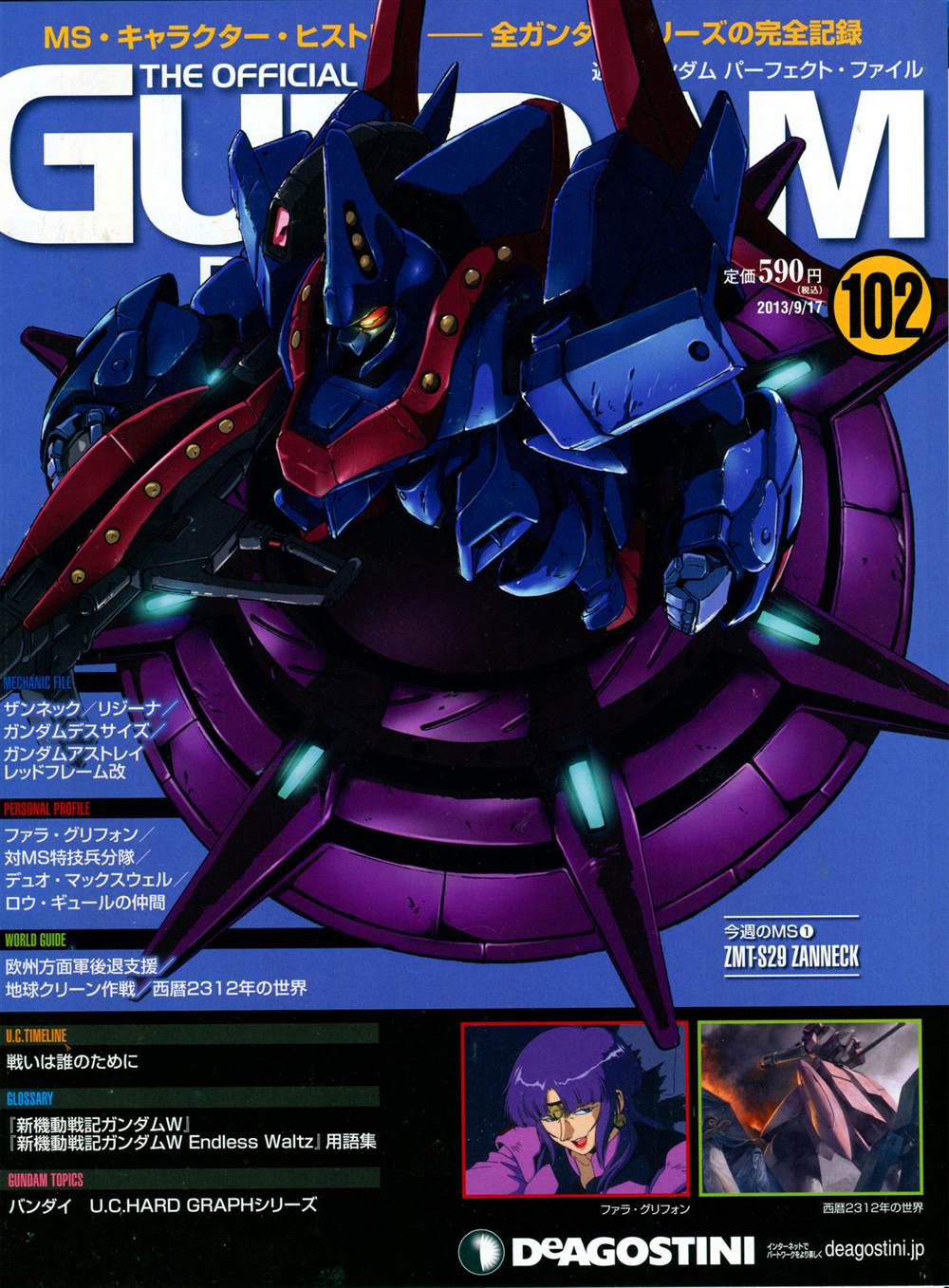 《The Official Gundam Perfect File》漫画最新章节第101-110话免费下拉式在线观看章节第【37】张图片