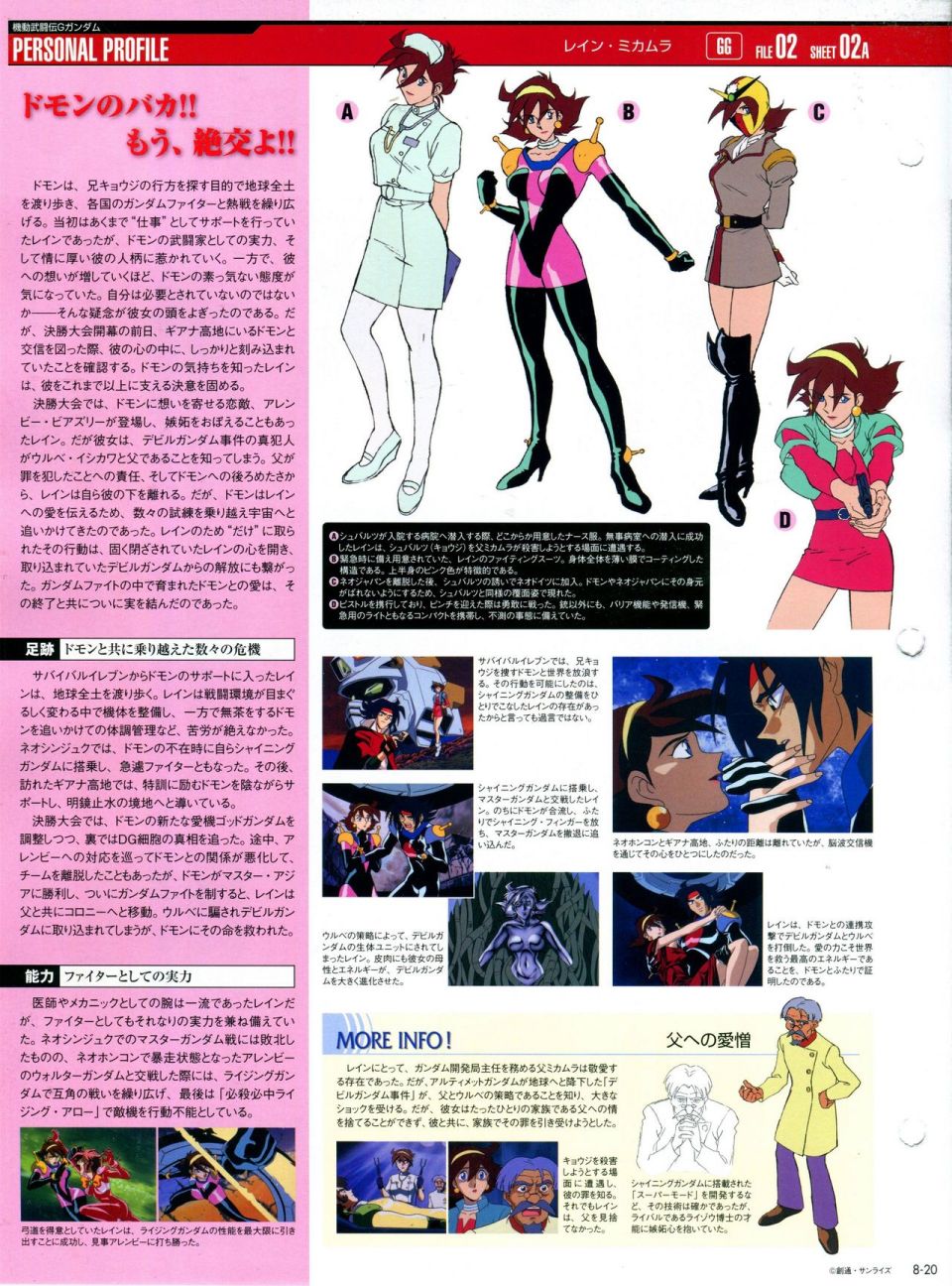 《The Official Gundam Perfect File》漫画最新章节第8话免费下拉式在线观看章节第【21】张图片