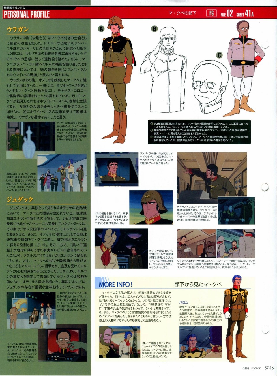 《The Official Gundam Perfect File》漫画最新章节第56-64话免费下拉式在线观看章节第【49】张图片