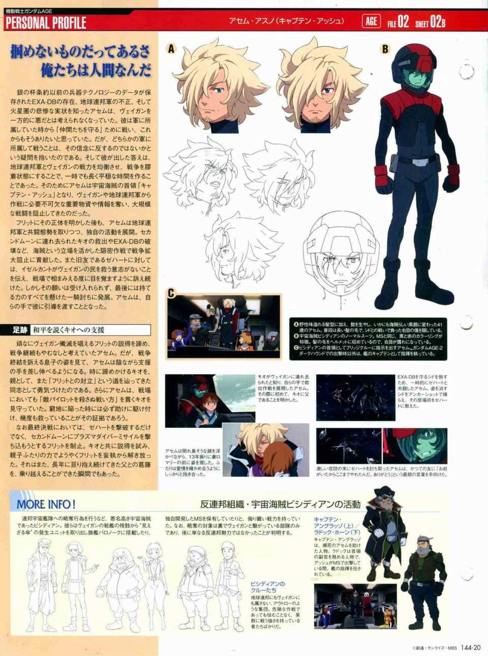 《The Official Gundam Perfect File》漫画最新章节第144话免费下拉式在线观看章节第【24】张图片