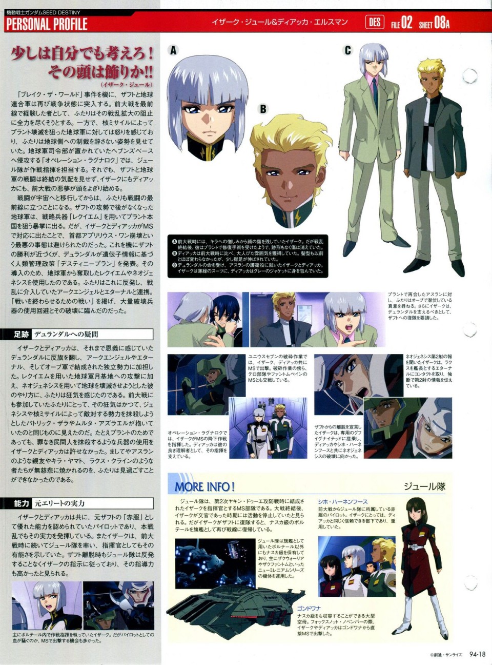 《The Official Gundam Perfect File》漫画最新章节第91-100话免费下拉式在线观看章节第【123】张图片
