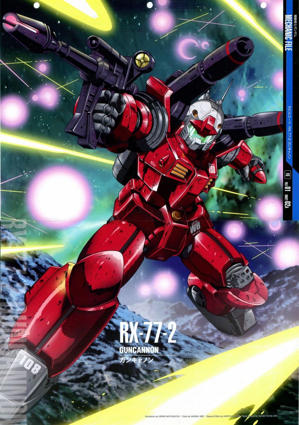 《The Official Gundam Perfect File》漫画最新章节第21-30话 缺28免费下拉式在线观看章节第【72】张图片