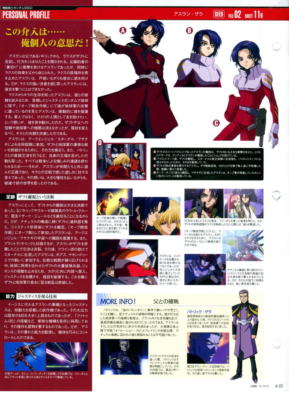 《The Official Gundam Perfect File》漫画最新章节第6话免费下拉式在线观看章节第【26】张图片