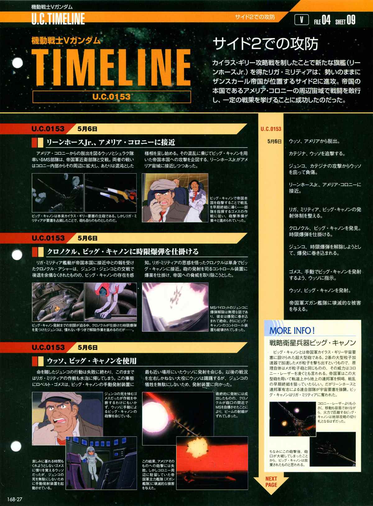 《The Official Gundam Perfect File》漫画最新章节第168话免费下拉式在线观看章节第【29】张图片