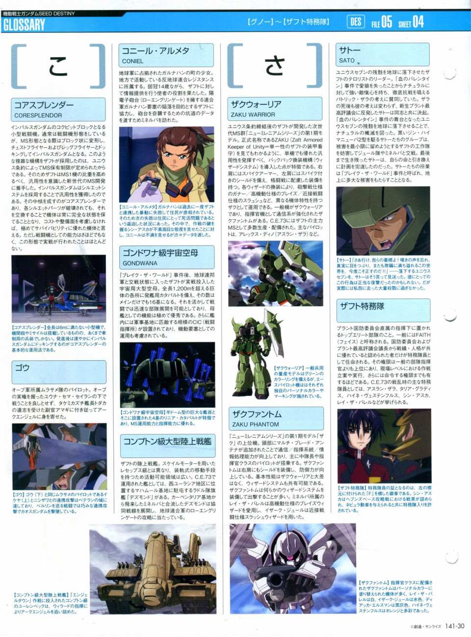 《The Official Gundam Perfect File》漫画最新章节第141话免费下拉式在线观看章节第【34】张图片