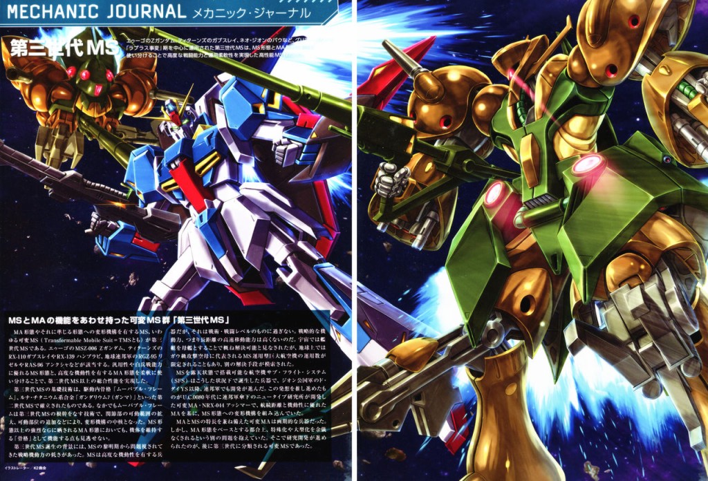 《The Official Gundam Perfect File》漫画最新章节第31-40话免费下拉式在线观看章节第【1】张图片