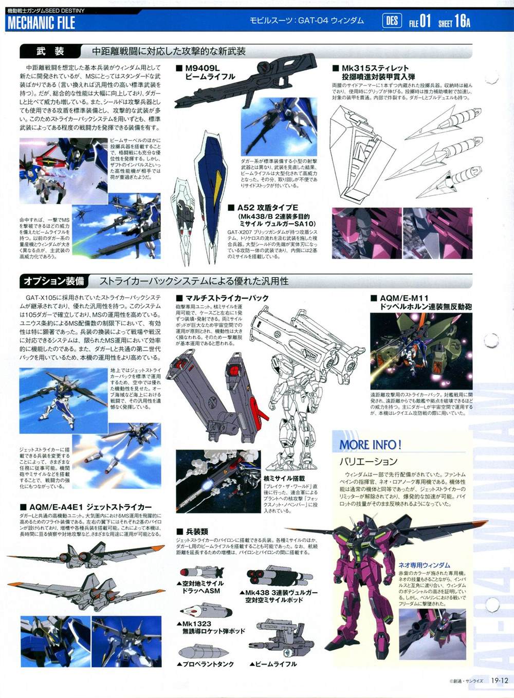 《The Official Gundam Perfect File》漫画最新章节第11-20话免费下拉式在线观看章节第【292】张图片