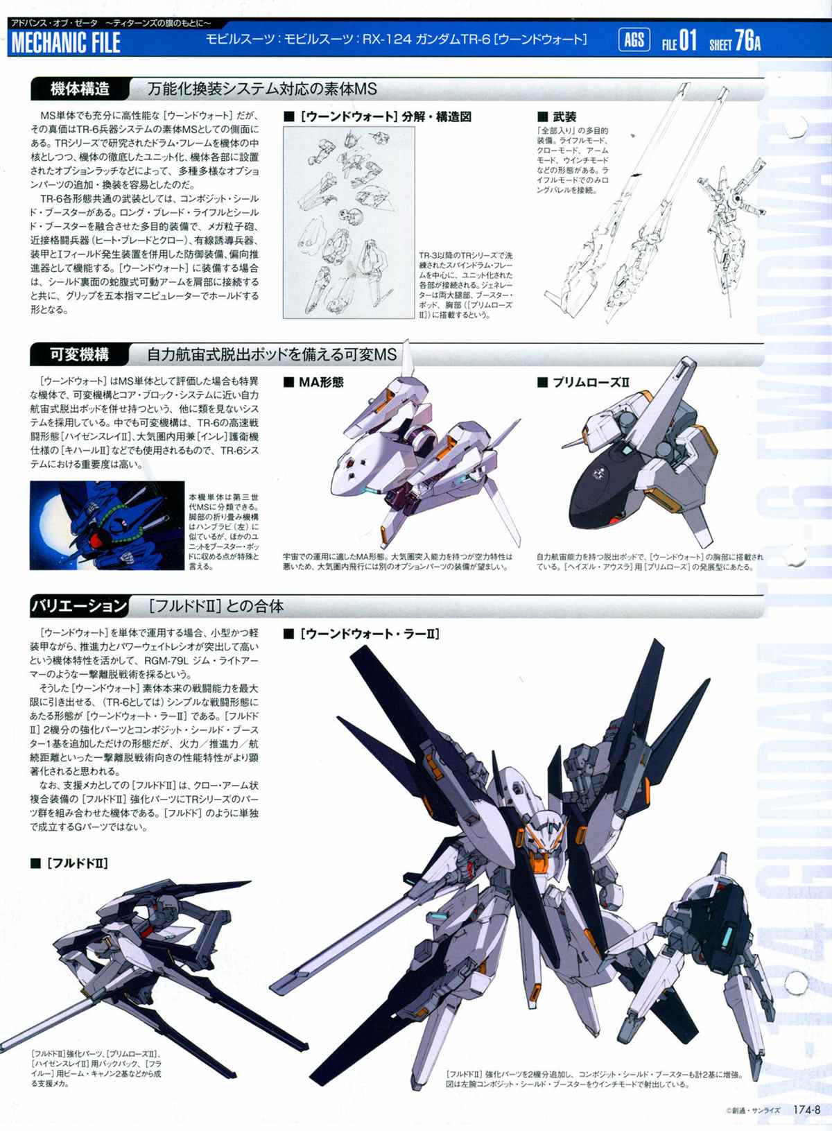 《The Official Gundam Perfect File》漫画最新章节第174话免费下拉式在线观看章节第【10】张图片