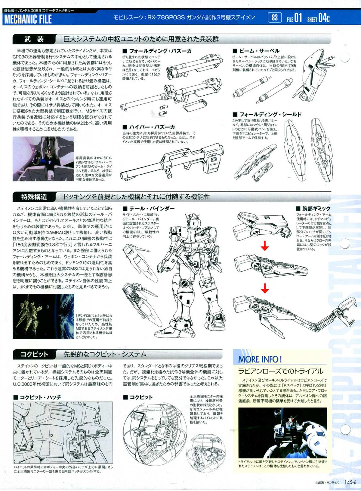 《The Official Gundam Perfect File》漫画最新章节第145话免费下拉式在线观看章节第【10】张图片