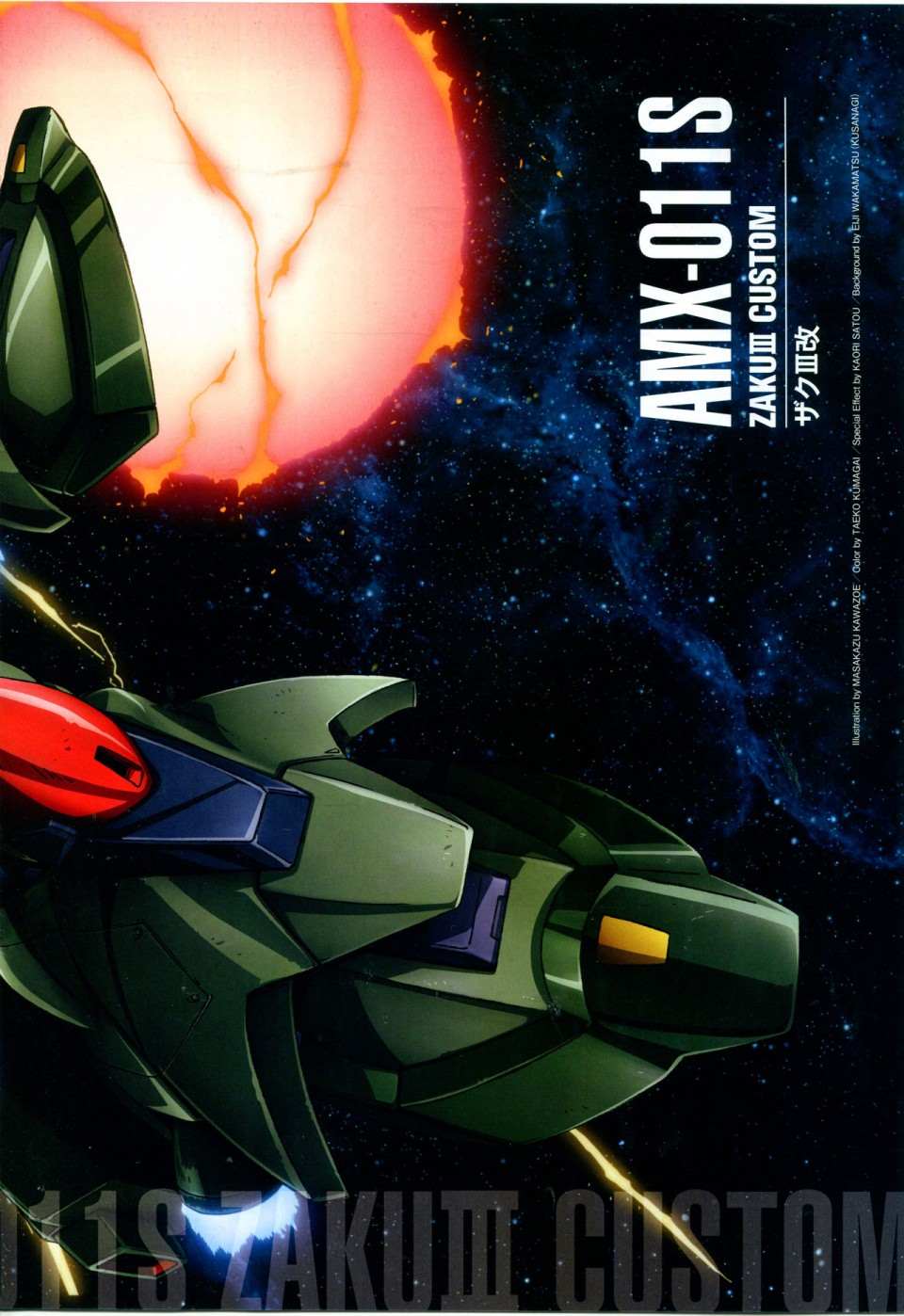 《The Official Gundam Perfect File》漫画最新章节第144话免费下拉式在线观看章节第【6】张图片