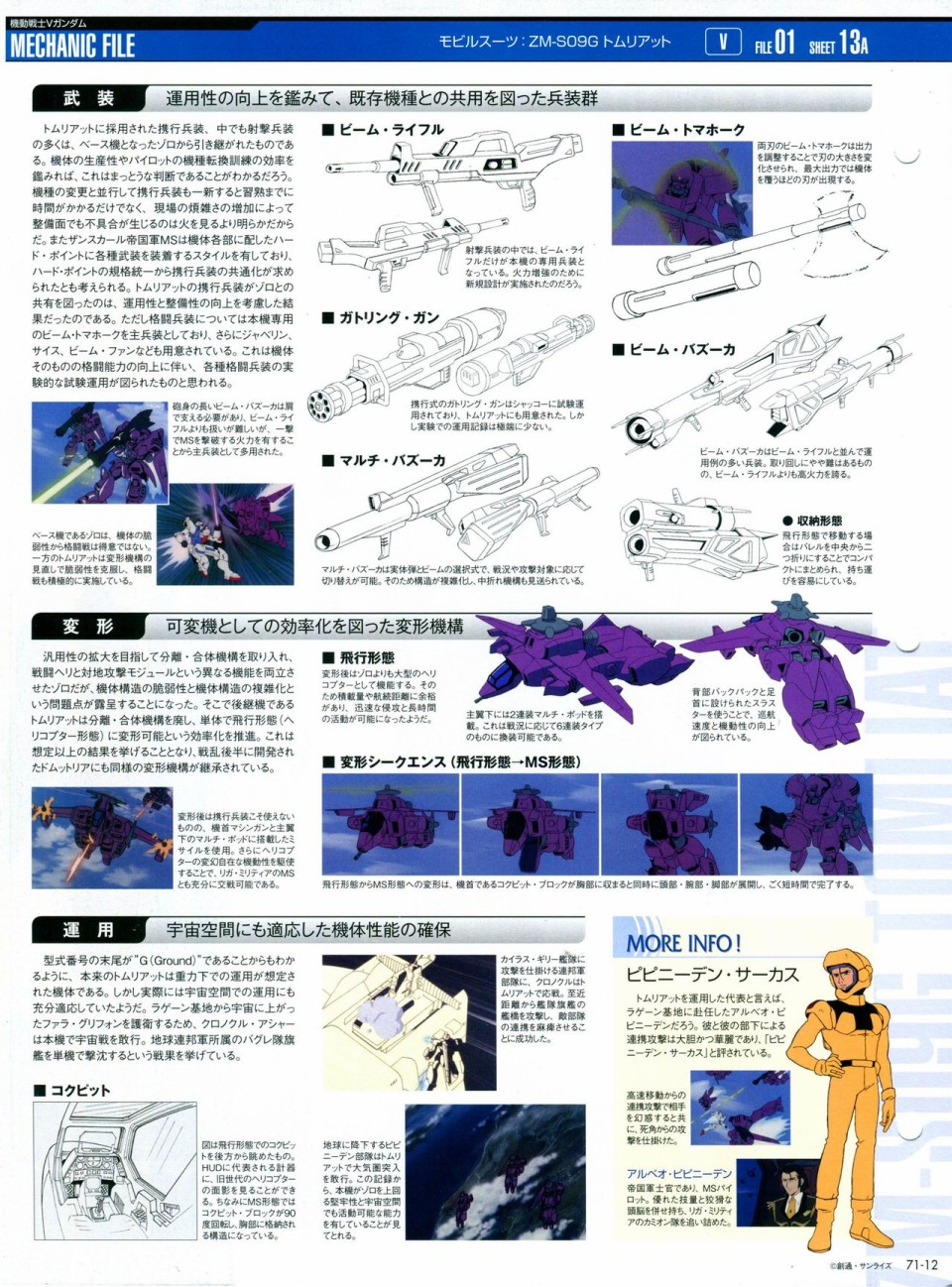 《The Official Gundam Perfect File》漫画最新章节第68-80话免费下拉式在线观看章节第【117】张图片