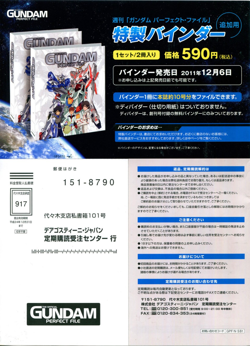 《The Official Gundam Perfect File》漫画最新章节第3话免费下拉式在线观看章节第【35】张图片