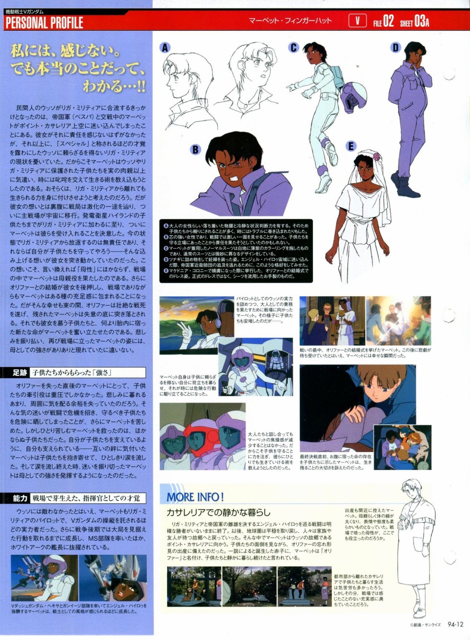 《The Official Gundam Perfect File》漫画最新章节第91-100话免费下拉式在线观看章节第【117】张图片