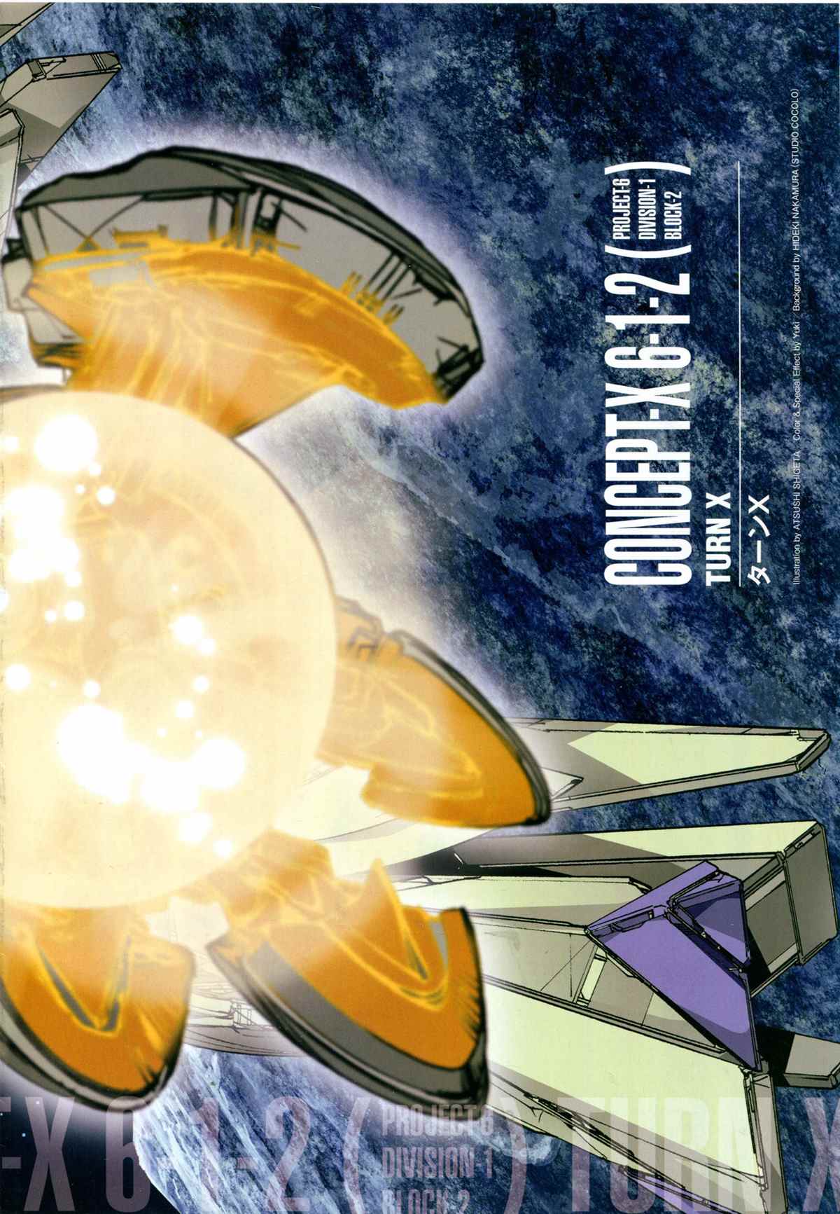 《The Official Gundam Perfect File》漫画最新章节第162话免费下拉式在线观看章节第【3】张图片