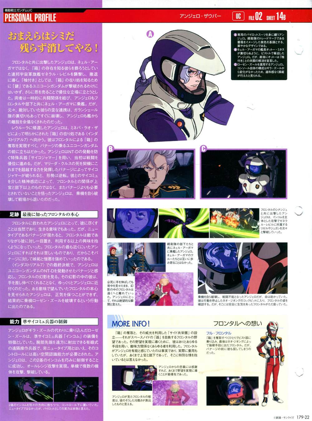 《The Official Gundam Perfect File》漫画最新章节第179话免费下拉式在线观看章节第【24】张图片