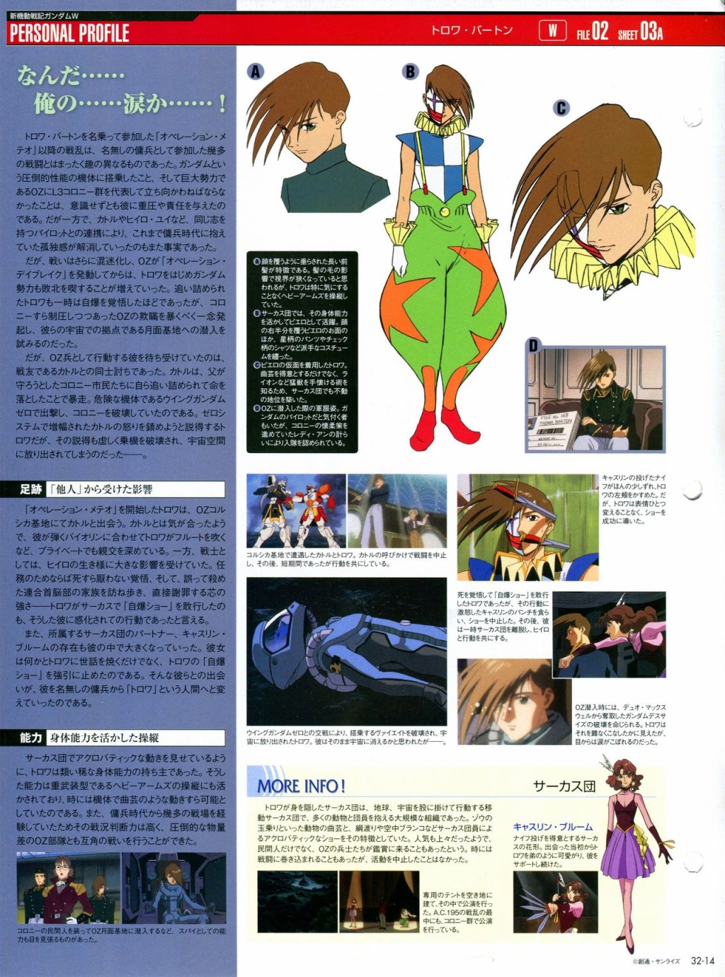 《The Official Gundam Perfect File》漫画最新章节第31-40话免费下拉式在线观看章节第【54】张图片