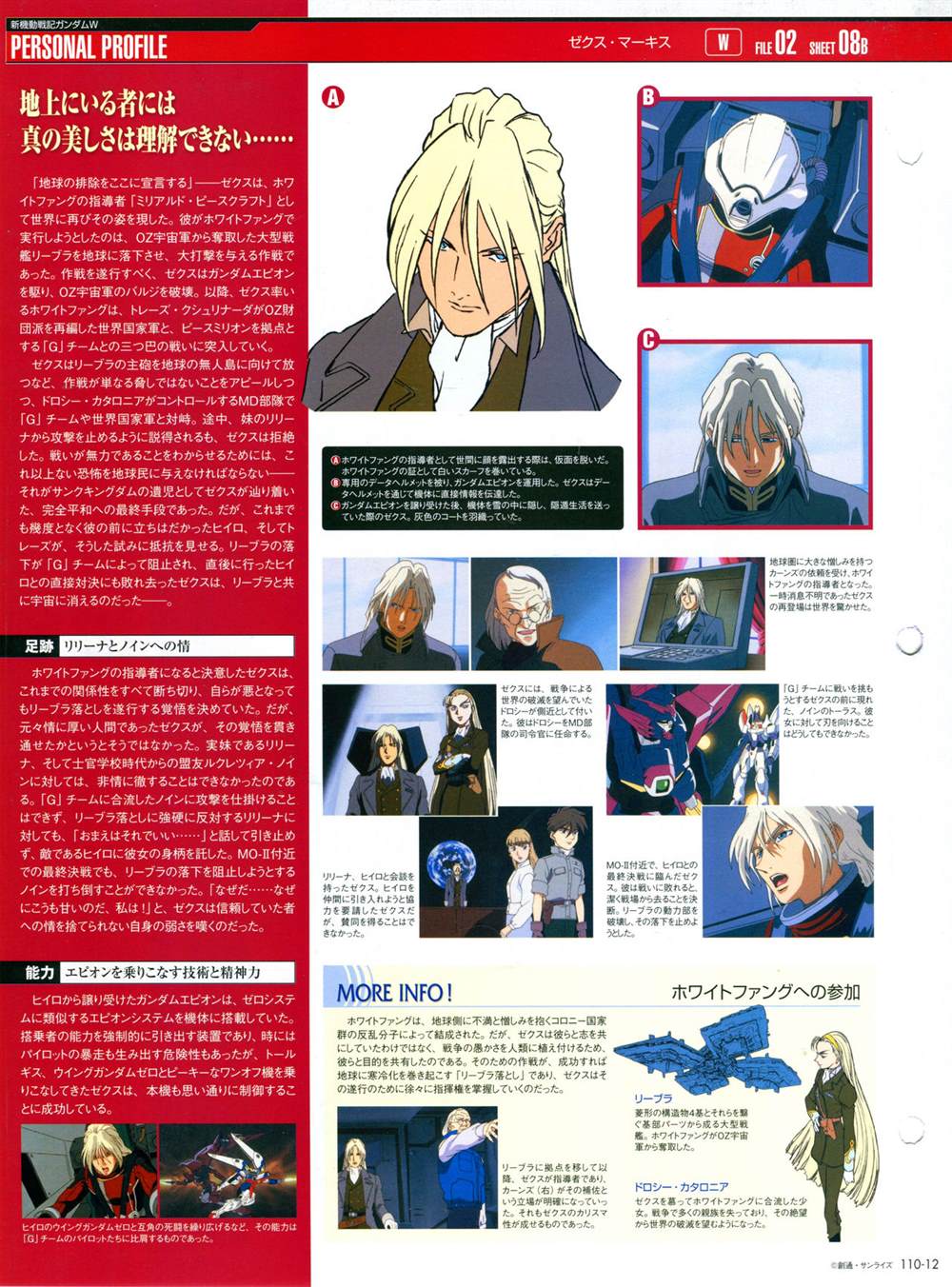 《The Official Gundam Perfect File》漫画最新章节第101-110话免费下拉式在线观看章节第【344】张图片