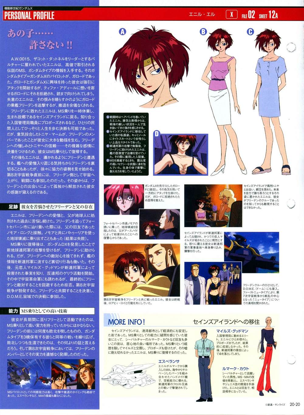 《The Official Gundam Perfect File》漫画最新章节第11-20话免费下拉式在线观看章节第【335】张图片