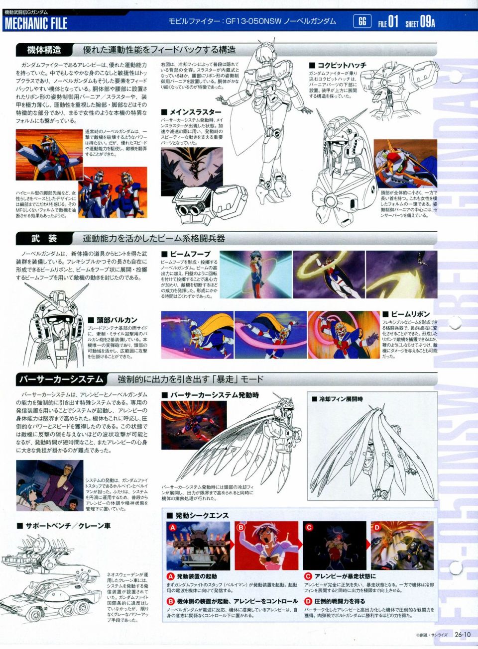 《The Official Gundam Perfect File》漫画最新章节第21-30话 缺28免费下拉式在线观看章节第【185】张图片