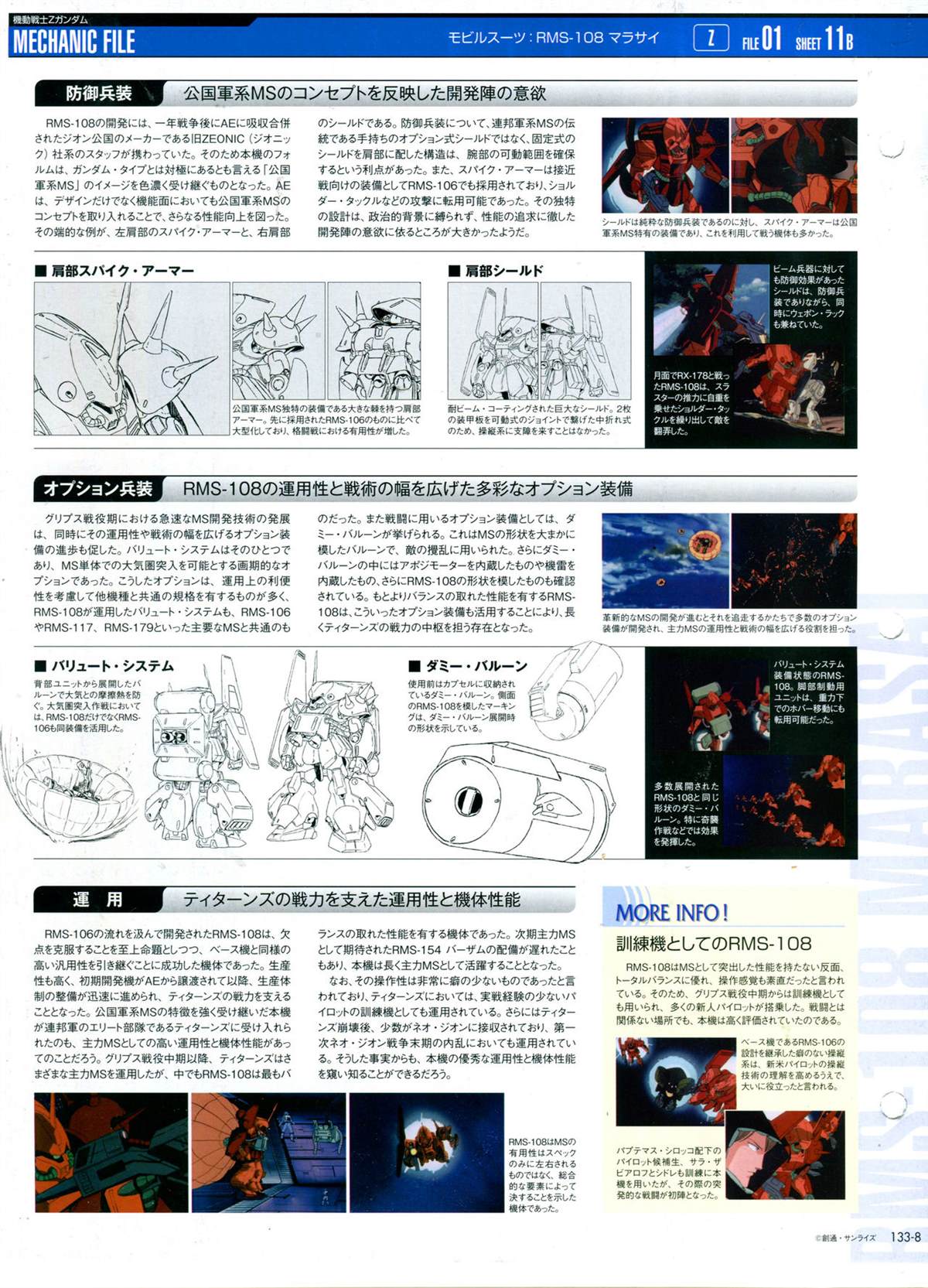 《The Official Gundam Perfect File》漫画最新章节第133话免费下拉式在线观看章节第【12】张图片