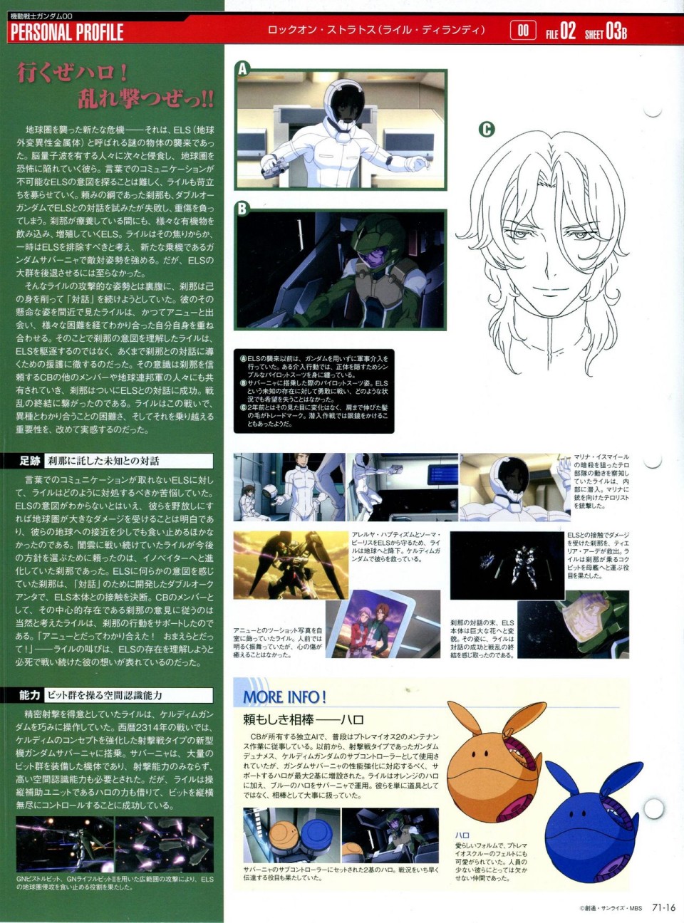 《The Official Gundam Perfect File》漫画最新章节第68-80话免费下拉式在线观看章节第【121】张图片