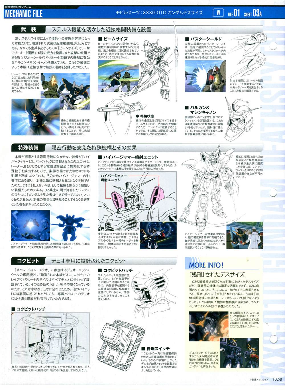 《The Official Gundam Perfect File》漫画最新章节第101-110话免费下拉式在线观看章节第【48】张图片