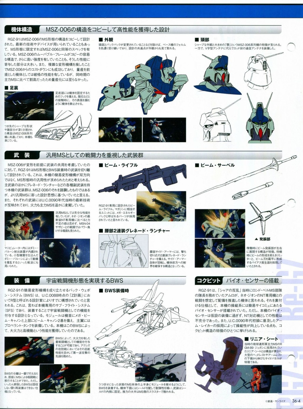 《The Official Gundam Perfect File》漫画最新章节第31-40话免费下拉式在线观看章节第【184】张图片