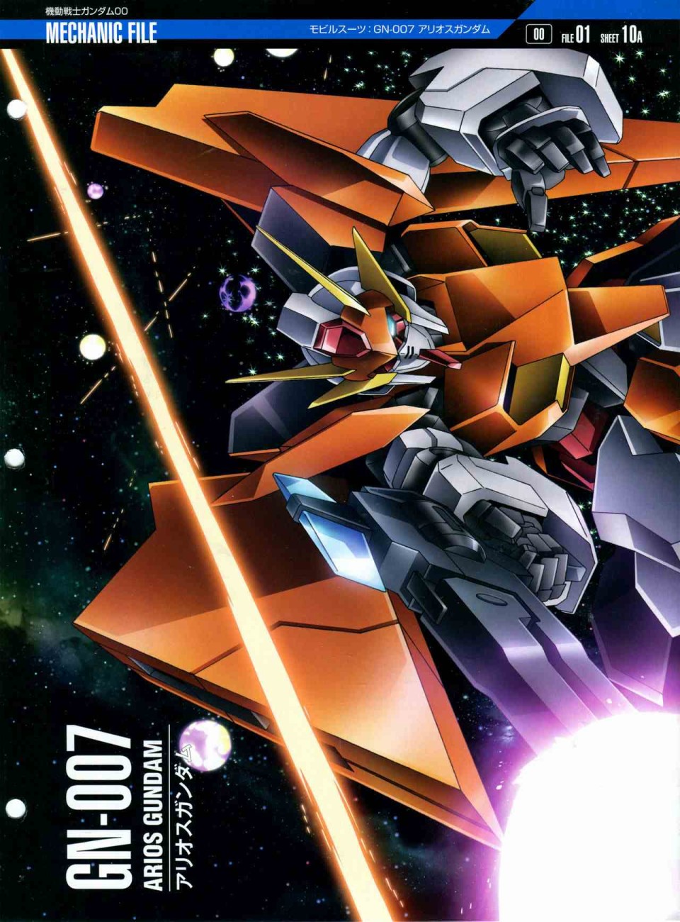 《The Official Gundam Perfect File》漫画最新章节第121话免费下拉式在线观看章节第【5】张图片