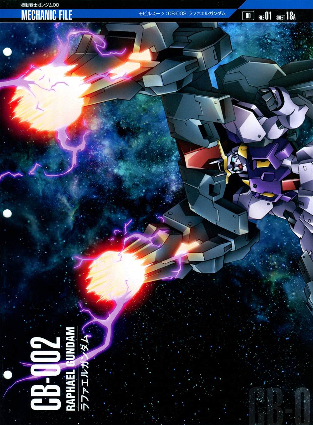 《The Official Gundam Perfect File》漫画最新章节第101-110话免费下拉式在线观看章节第【225】张图片