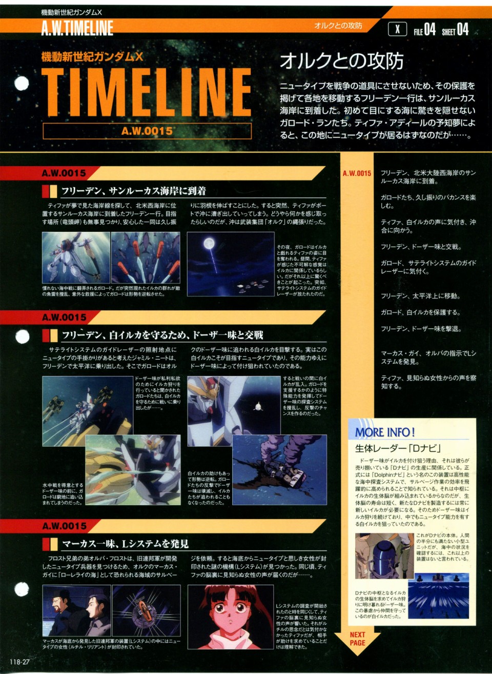 《The Official Gundam Perfect File》漫画最新章节第118话免费下拉式在线观看章节第【30】张图片
