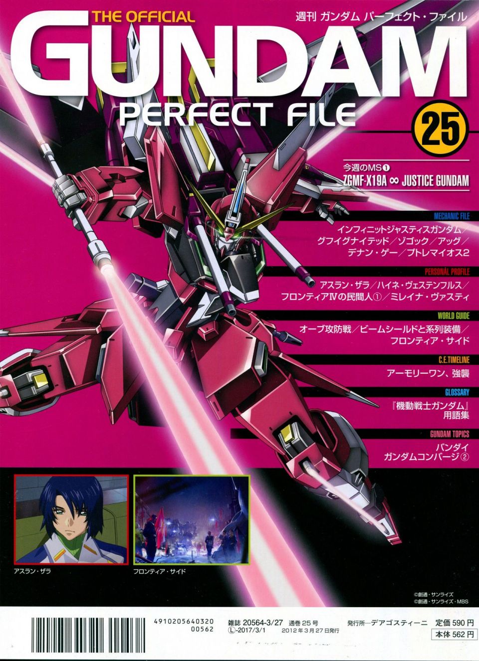 《The Official Gundam Perfect File》漫画最新章节第21-30话 缺28免费下拉式在线观看章节第【174】张图片