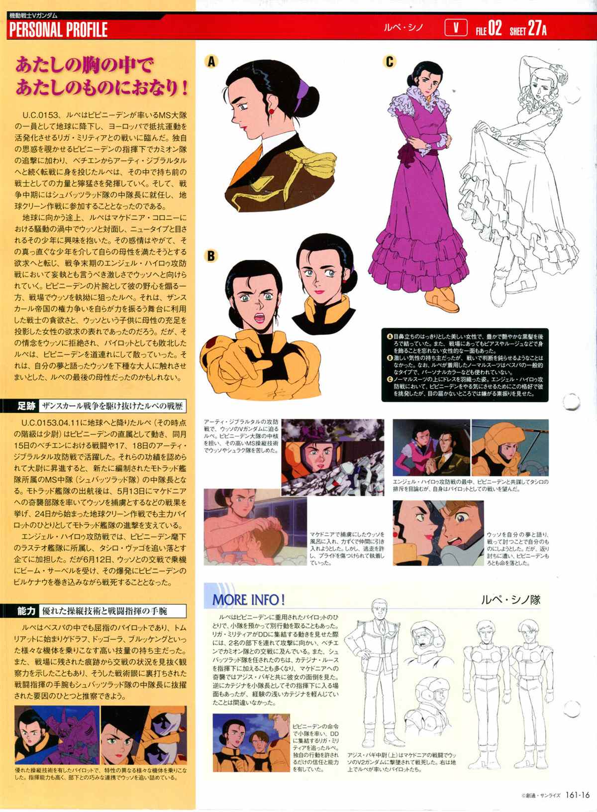 《The Official Gundam Perfect File》漫画最新章节第161话免费下拉式在线观看章节第【18】张图片