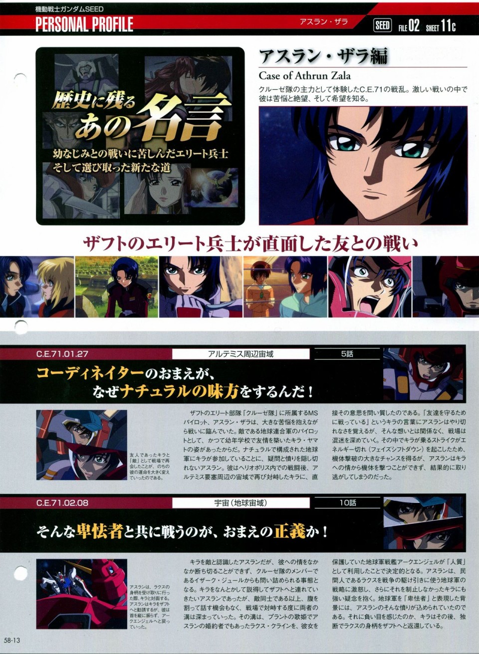 《The Official Gundam Perfect File》漫画最新章节第56-64话免费下拉式在线观看章节第【81】张图片