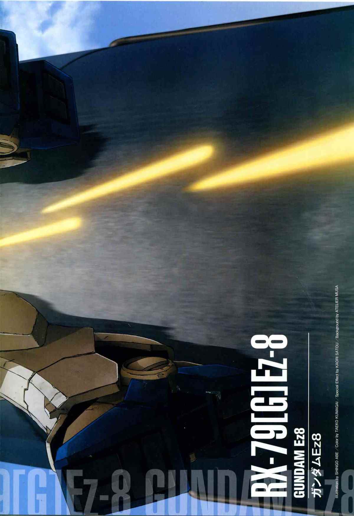 《The Official Gundam Perfect File》漫画最新章节第174话免费下拉式在线观看章节第【3】张图片