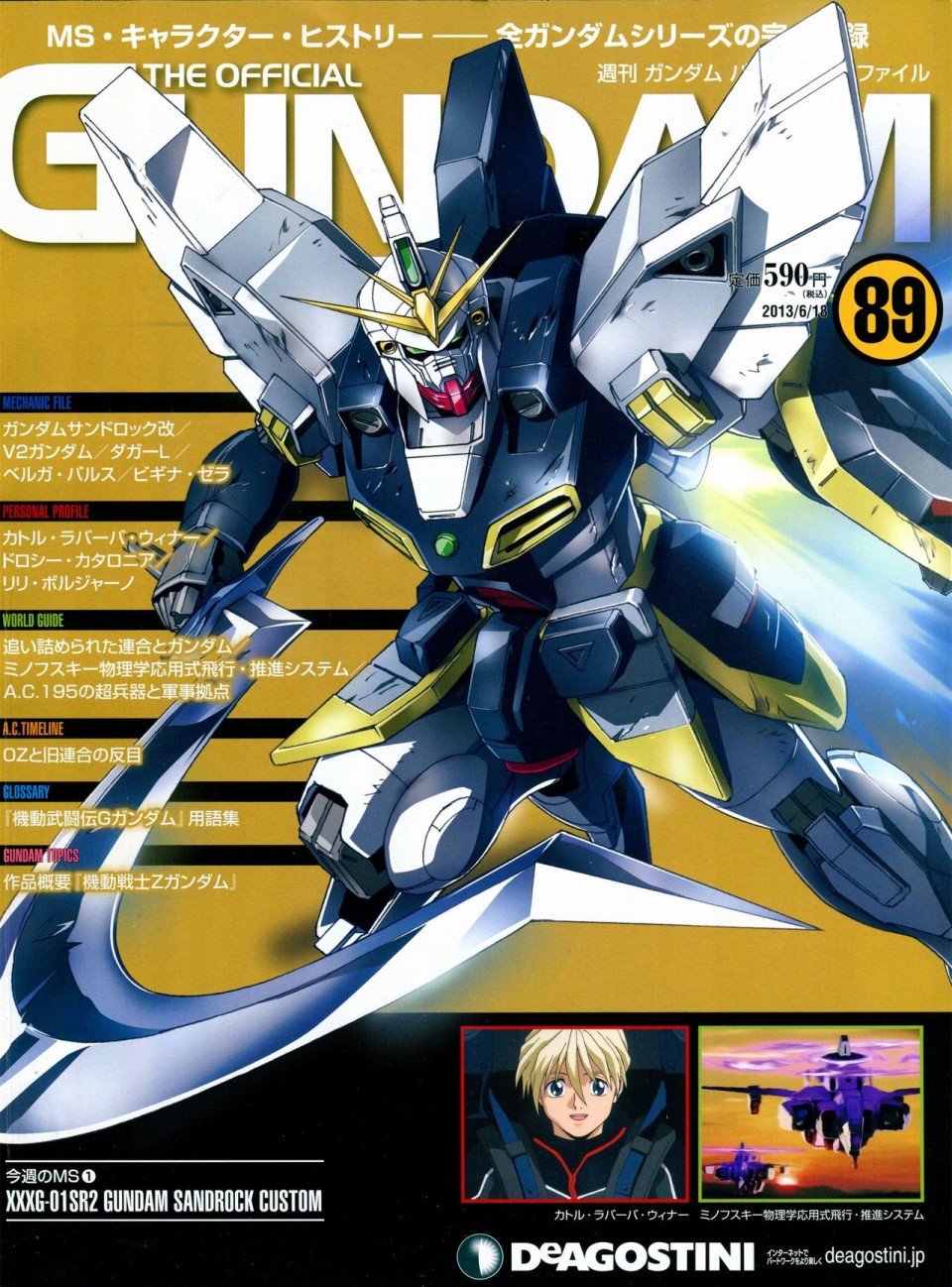 《The Official Gundam Perfect File》漫画最新章节第81-90话免费下拉式在线观看章节第【281】张图片