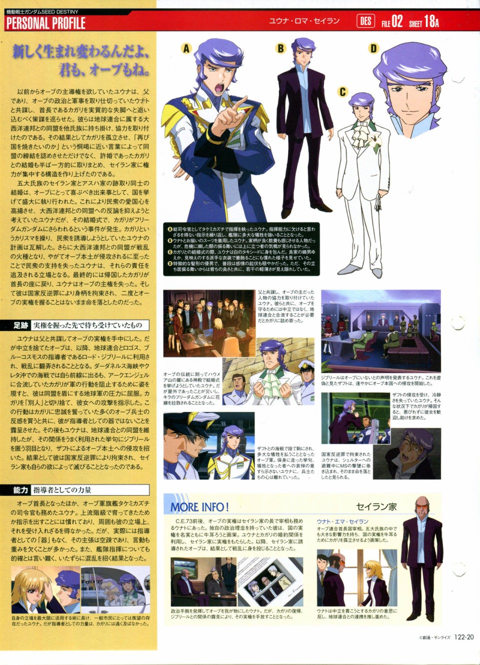 《The Official Gundam Perfect File》漫画最新章节第122话免费下拉式在线观看章节第【24】张图片