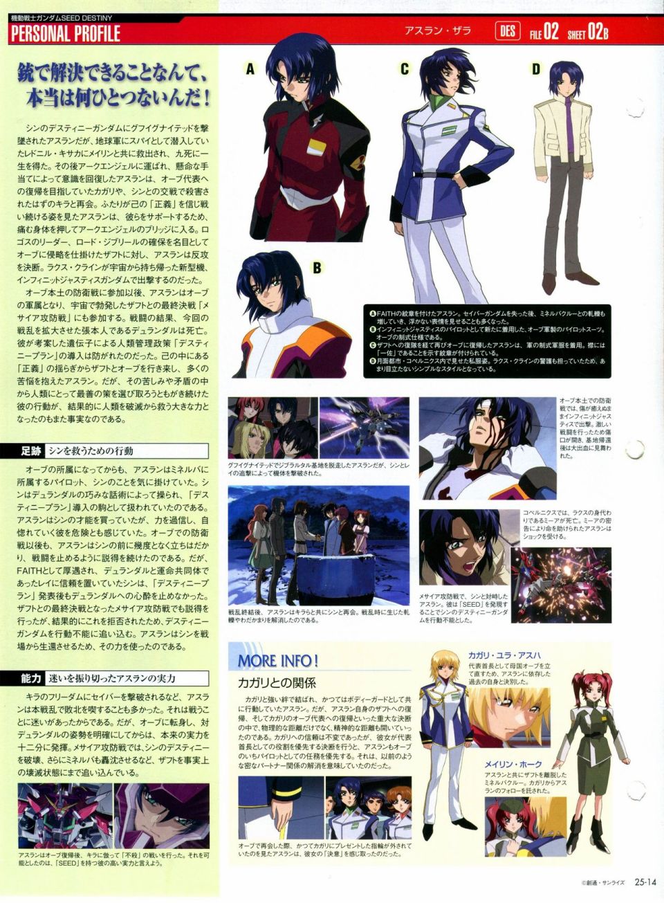 《The Official Gundam Perfect File》漫画最新章节第21-30话 缺28免费下拉式在线观看章节第【154】张图片