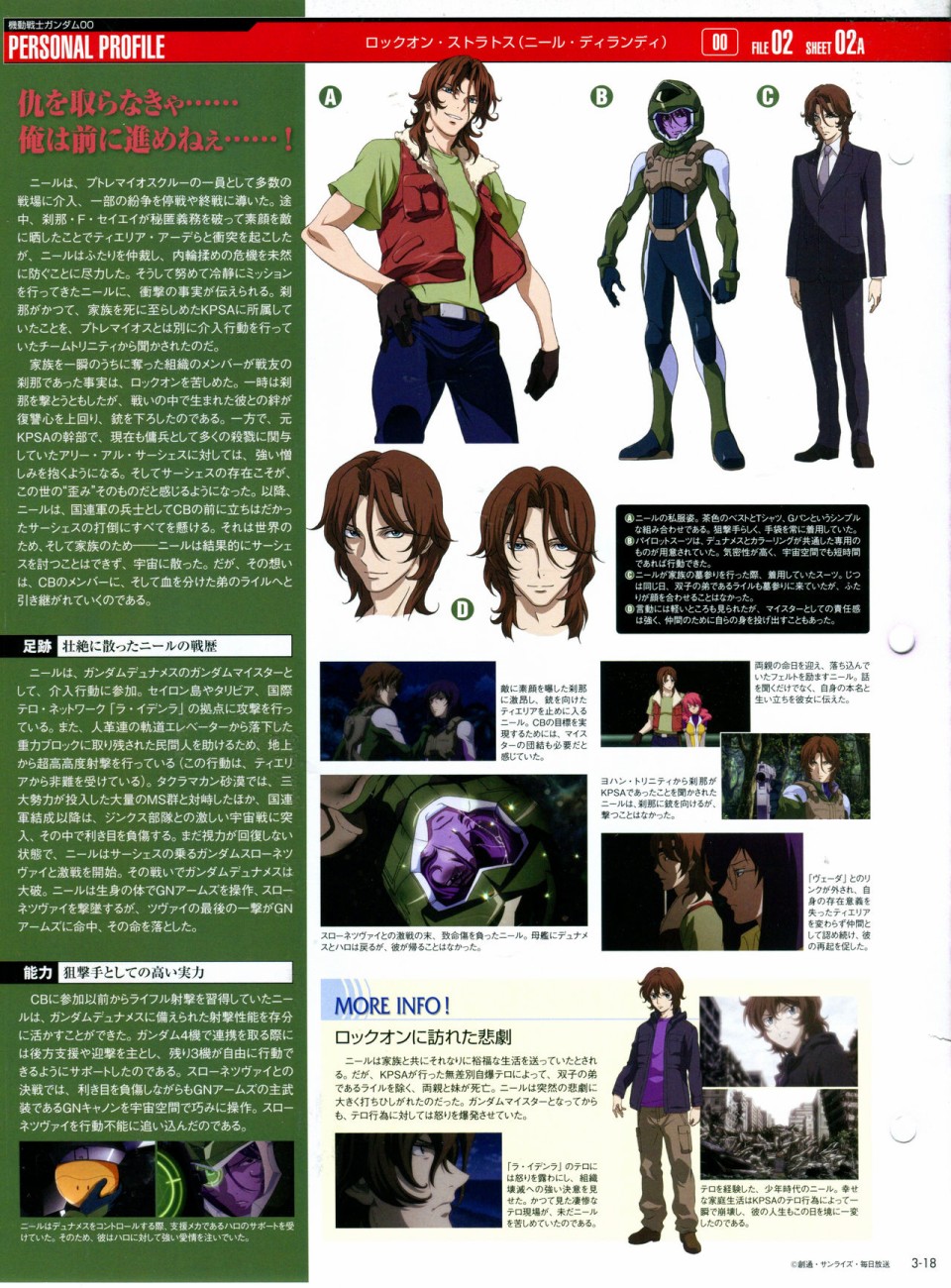 《The Official Gundam Perfect File》漫画最新章节第3话免费下拉式在线观看章节第【20】张图片