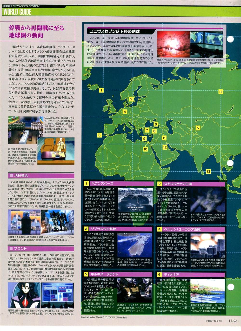 《The Official Gundam Perfect File》漫画最新章节第11-20话免费下拉式在线观看章节第【27】张图片