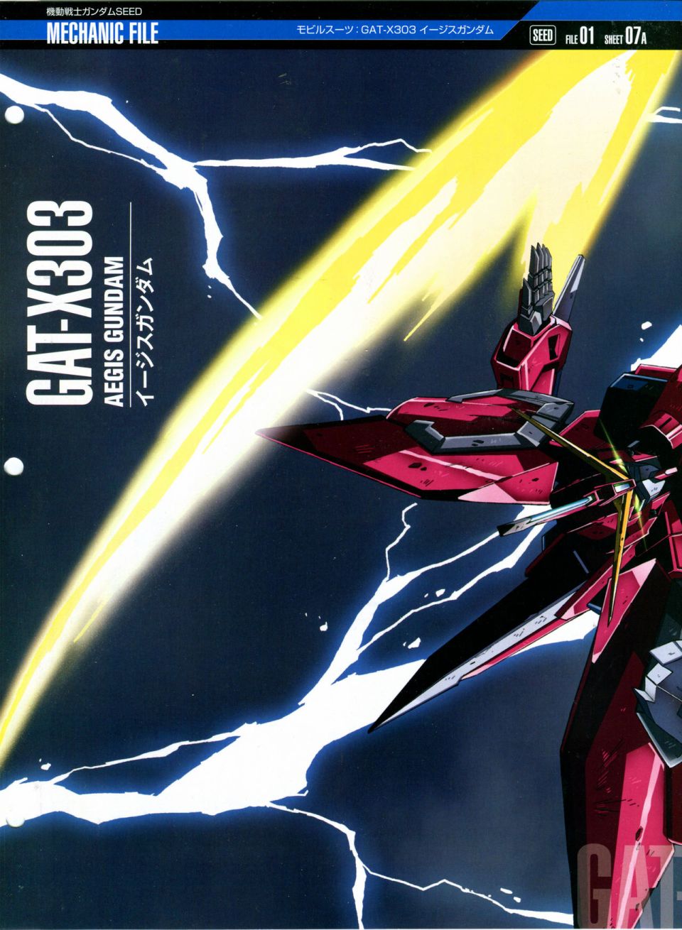 《The Official Gundam Perfect File》漫画最新章节第6话免费下拉式在线观看章节第【5】张图片