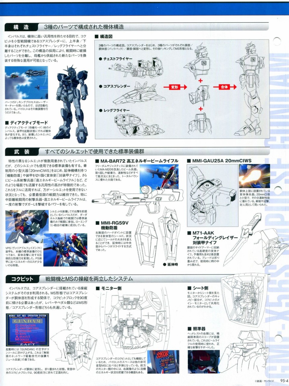 《The Official Gundam Perfect File》漫画最新章节第91-100话免费下拉式在线观看章节第【144】张图片