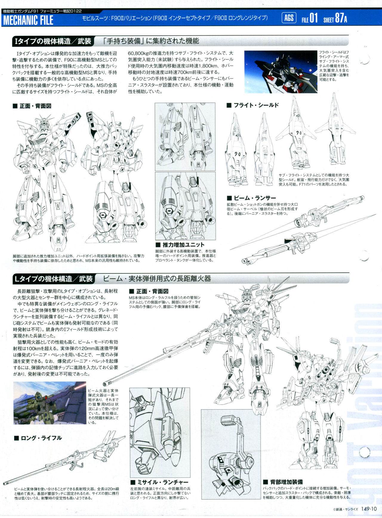 《The Official Gundam Perfect File》漫画最新章节第149话免费下拉式在线观看章节第【14】张图片