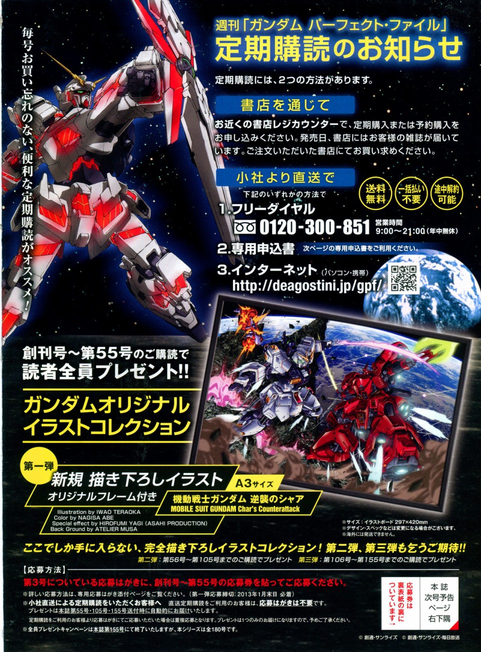 《The Official Gundam Perfect File》漫画最新章节第4话免费下拉式在线观看章节第【40】张图片