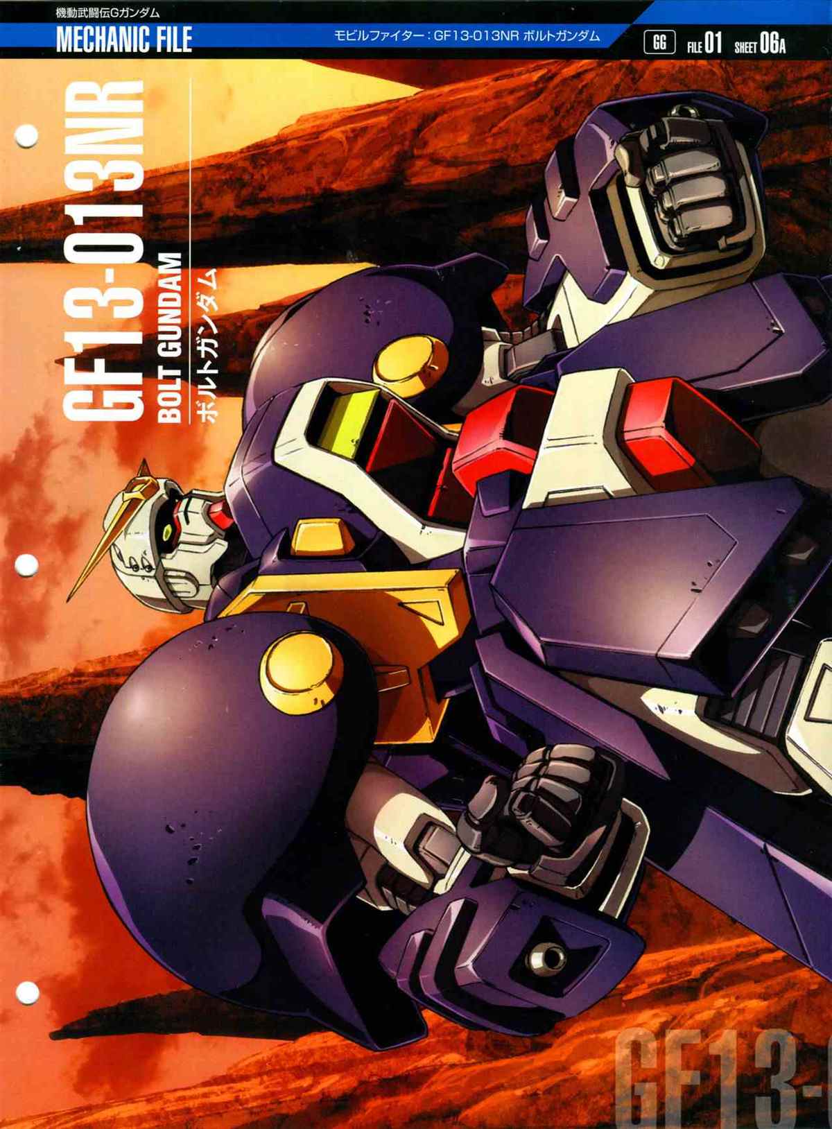 《The Official Gundam Perfect File》漫画最新章节第170话免费下拉式在线观看章节第【2】张图片